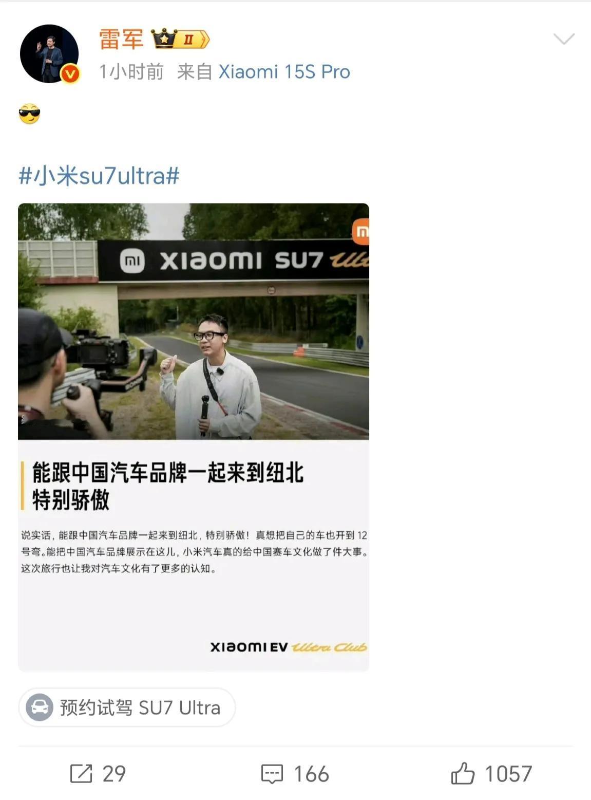 雷军对纽北赛道可以说是情有独钟，几乎每天都会发小米SU7Ultra在纽北赛道的