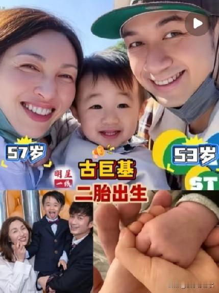 看到古巨基太太58岁疑似追生二胎的消息，我把手里的茶杯重重放下。这世道，真就