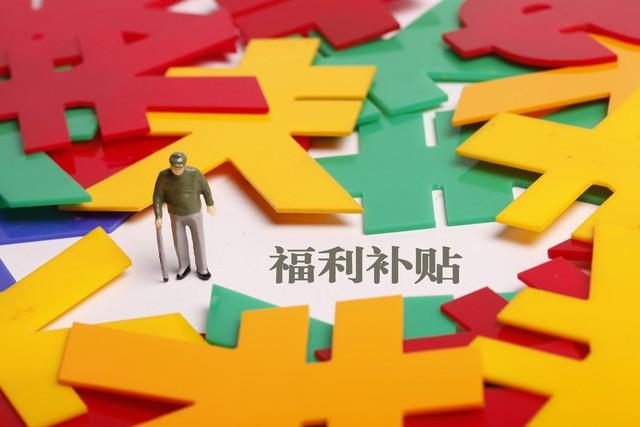 房贷杀入 2% 时代! 一夜降息、8 月月供下调, 你满足补贴条件吗?