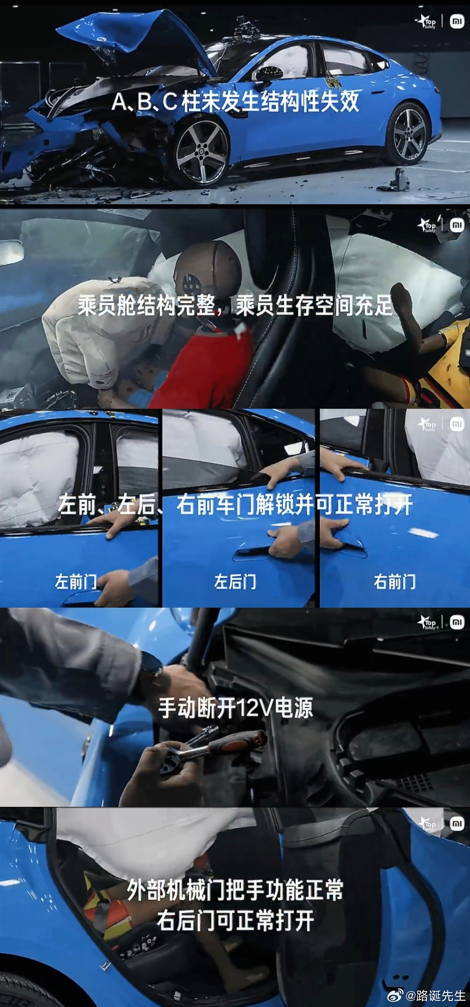 新能源汽车安全没有上限央媒发文高度肯定小米新SU7的安全性，特别是120km/h