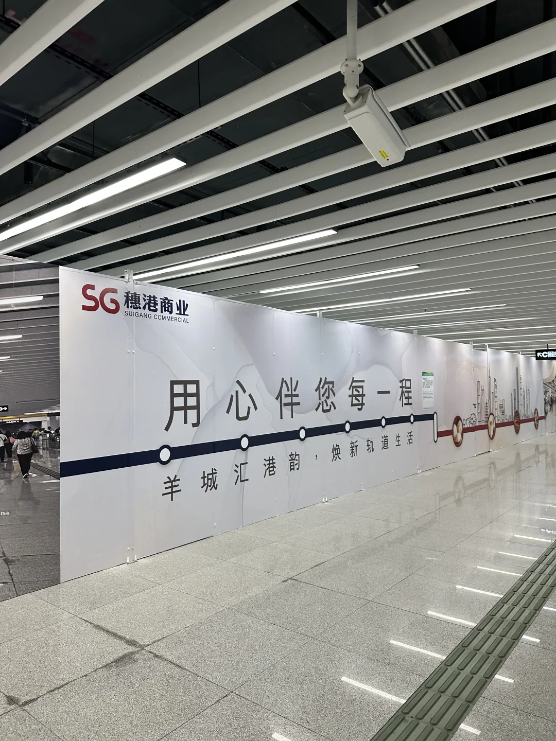 港铁商业来广州啦！！