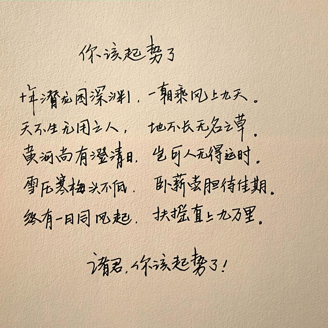手写文案文字每日分享被文字接住的瞬间手抄练字
