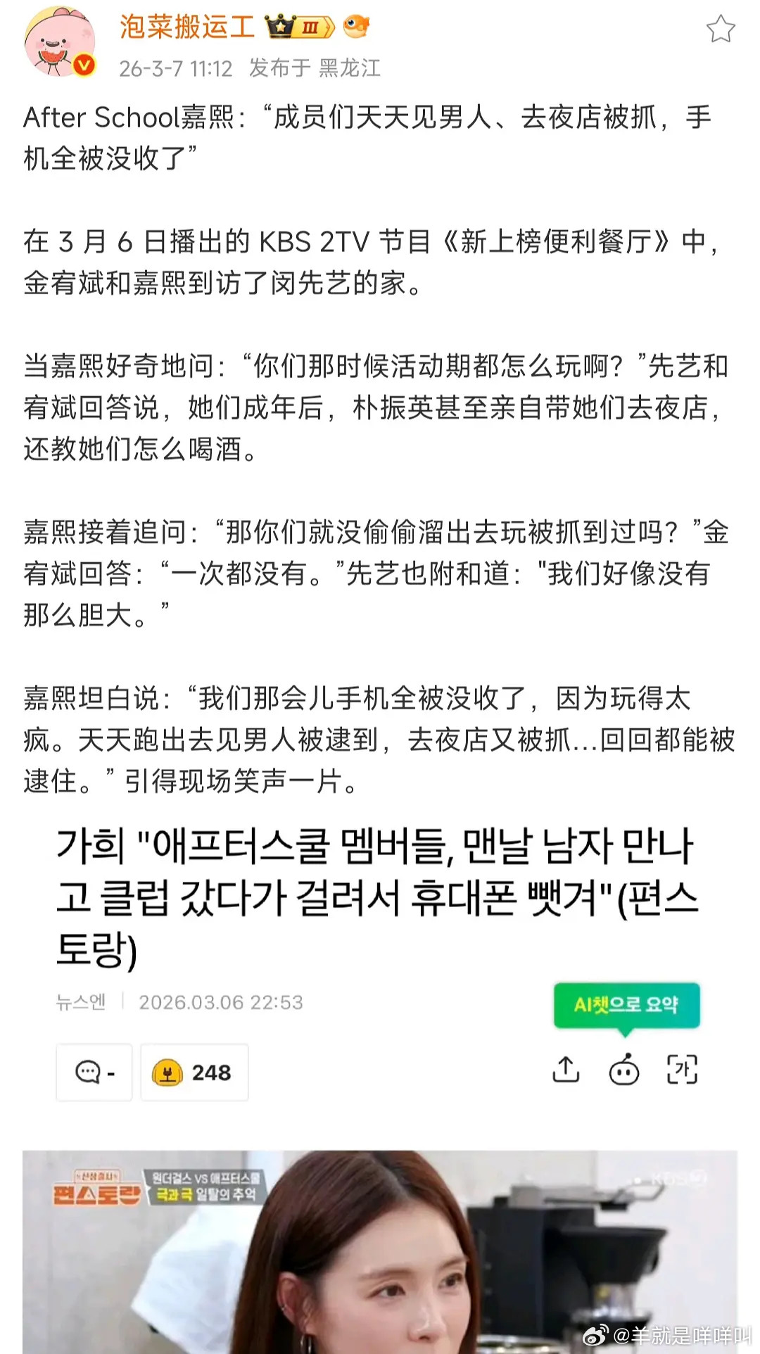 拜托你们把这些秘密一直藏在心底里吧