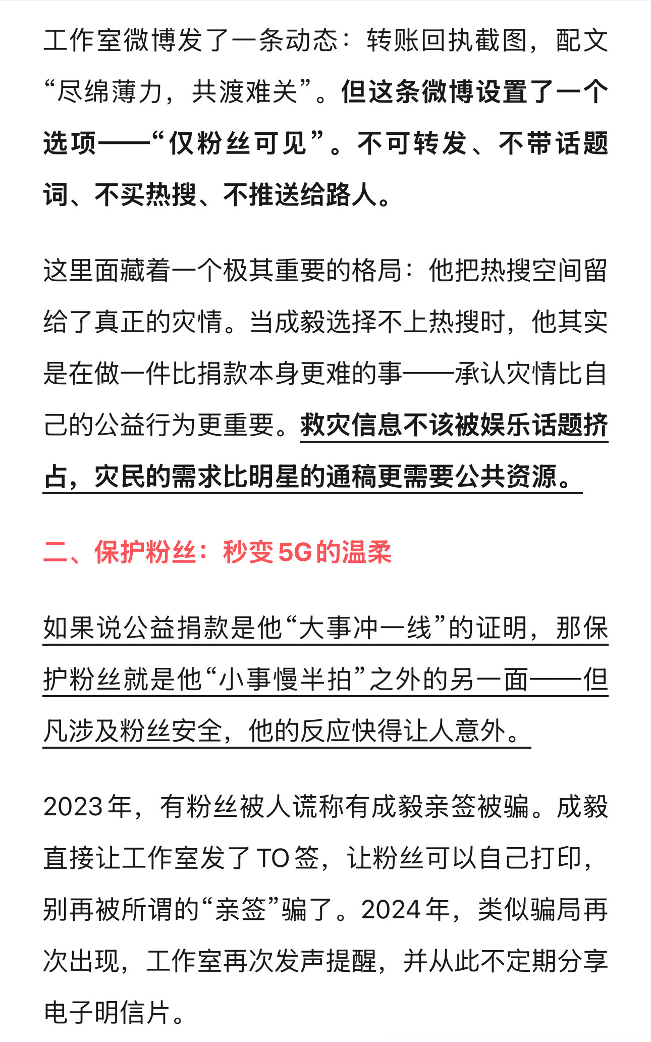 别再说成毅2G网了，他只是调成了仅你可见！