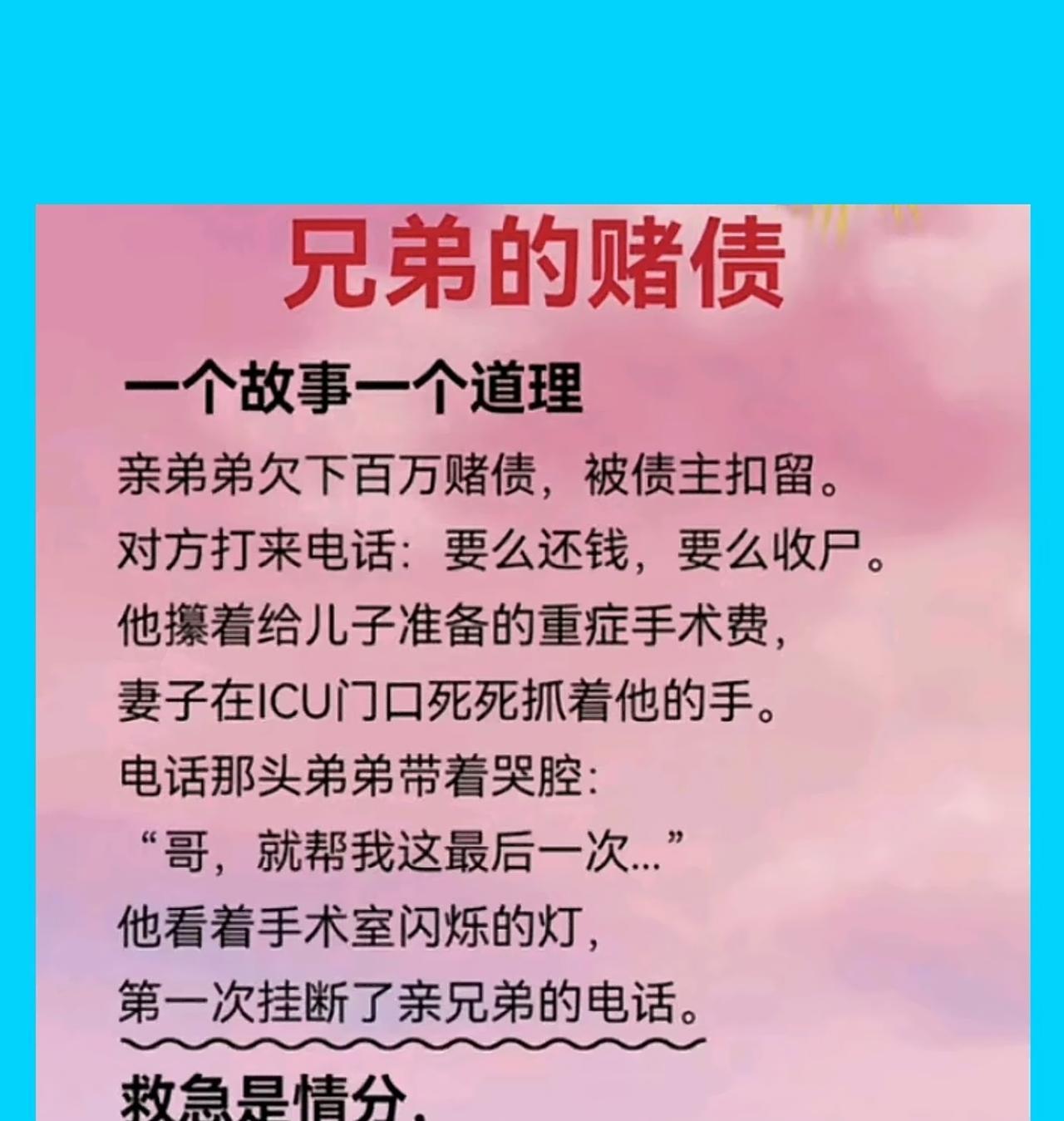 不管是不是赌债，都该就孩子。