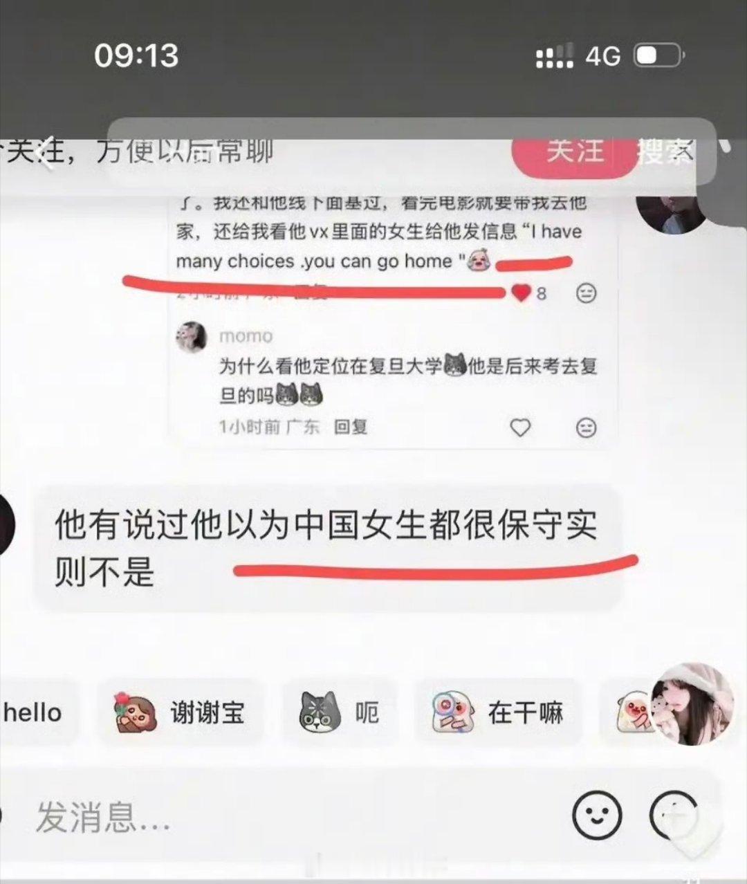 复旦大学王水牛这个王水牛事件里我最觉得难绷的还是这两张图。一个是它以为中国女生都