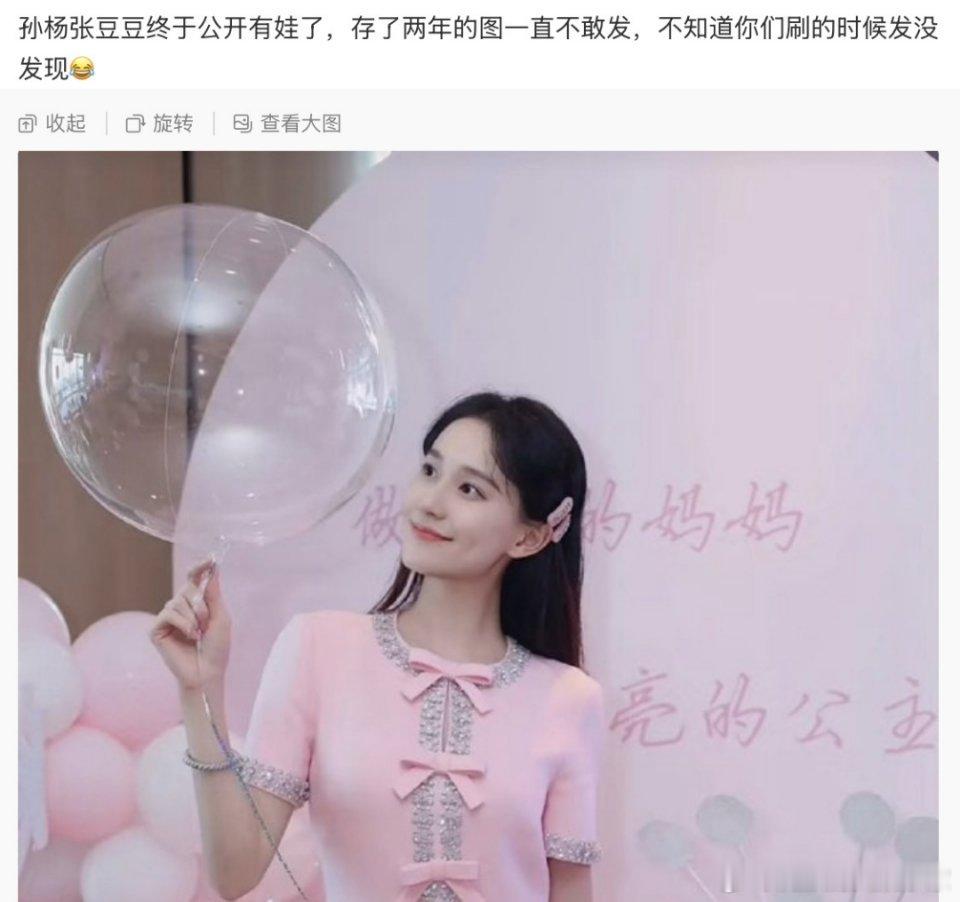 在《妻子的浪漫旅行2026》中，孙杨张豆豆正式公开婚龄3年多，并有一个2岁的女儿