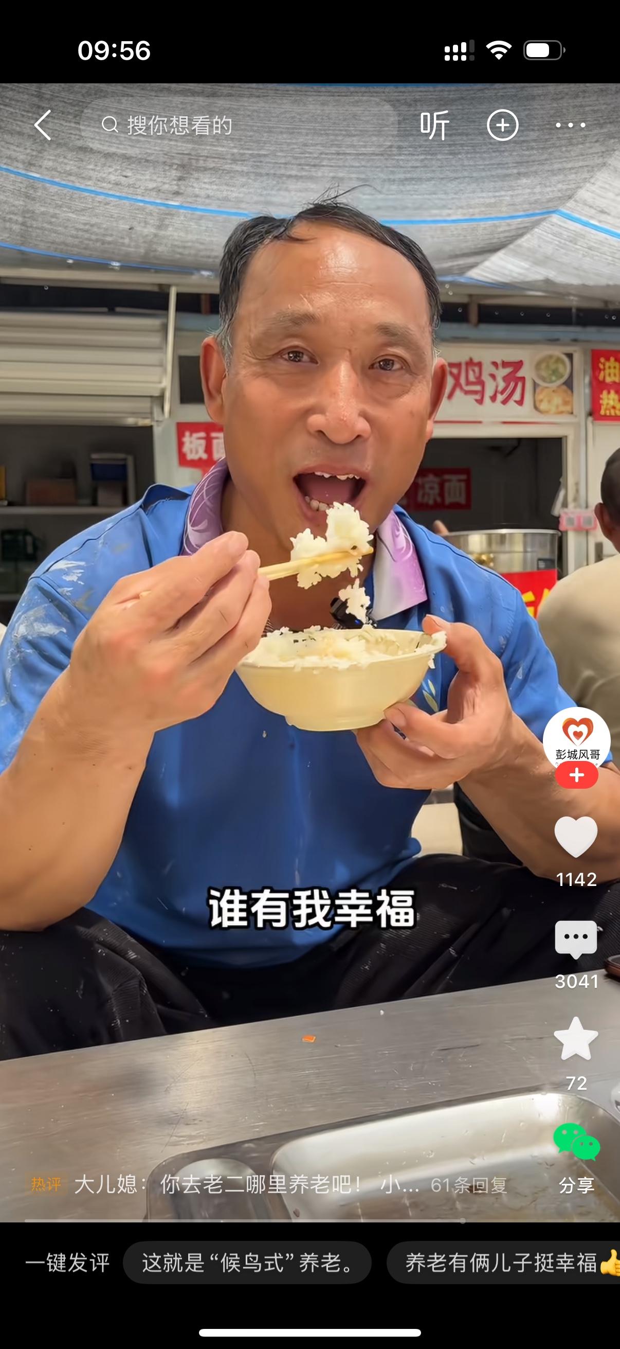 大爷蹲在工地路边摊扒饭，脸上透着一股子得意，跟旁边人唠嗑：“等我干不动退休了，就
