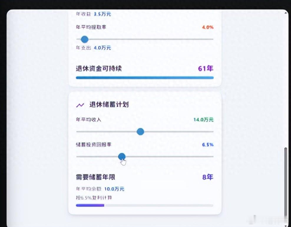 男子存100万退休3年后剩105万三年前，一位博主带着100万元启动“提前退休