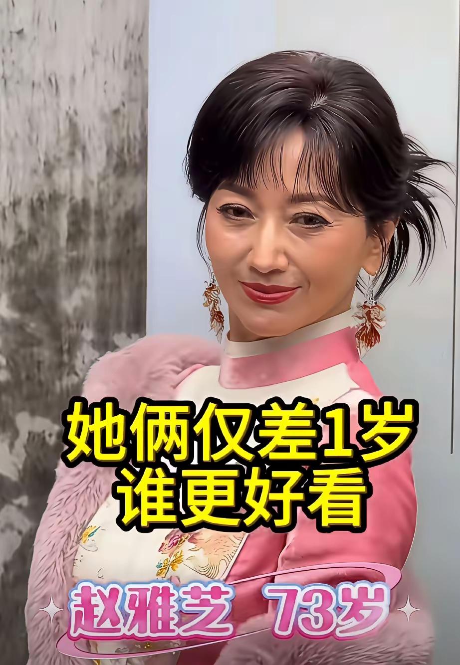 原来赵雅芝和林青霞仅仅差了1岁，年轻时候我觉得没有人把他们两个人拿到一起做比较，