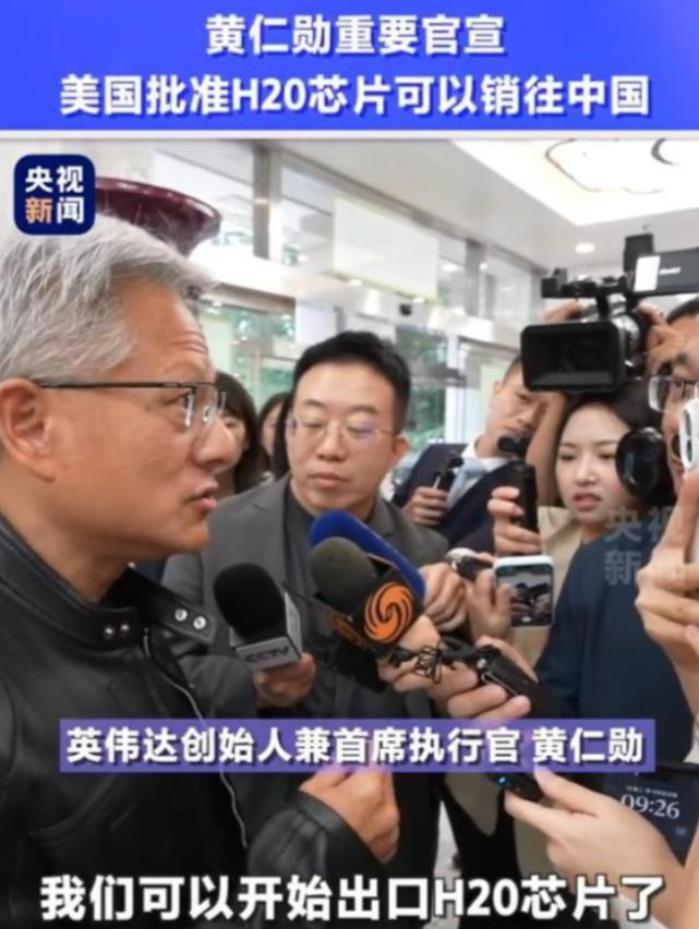 黄仁勋把算力砍掉80%的H20芯片卖给中国，没想到被中国工程师成功破解，结果发现