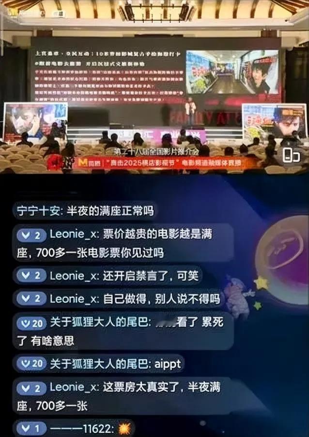 横店电影节直播火了！网友却集体跑偏？当镜头对准红毯时，评论区全在刷"半夜