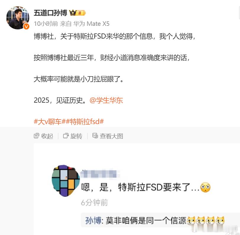 特斯拉的FSD真的要来华落地了？今年年初解读特斯拉焕新版modelY的视频说了