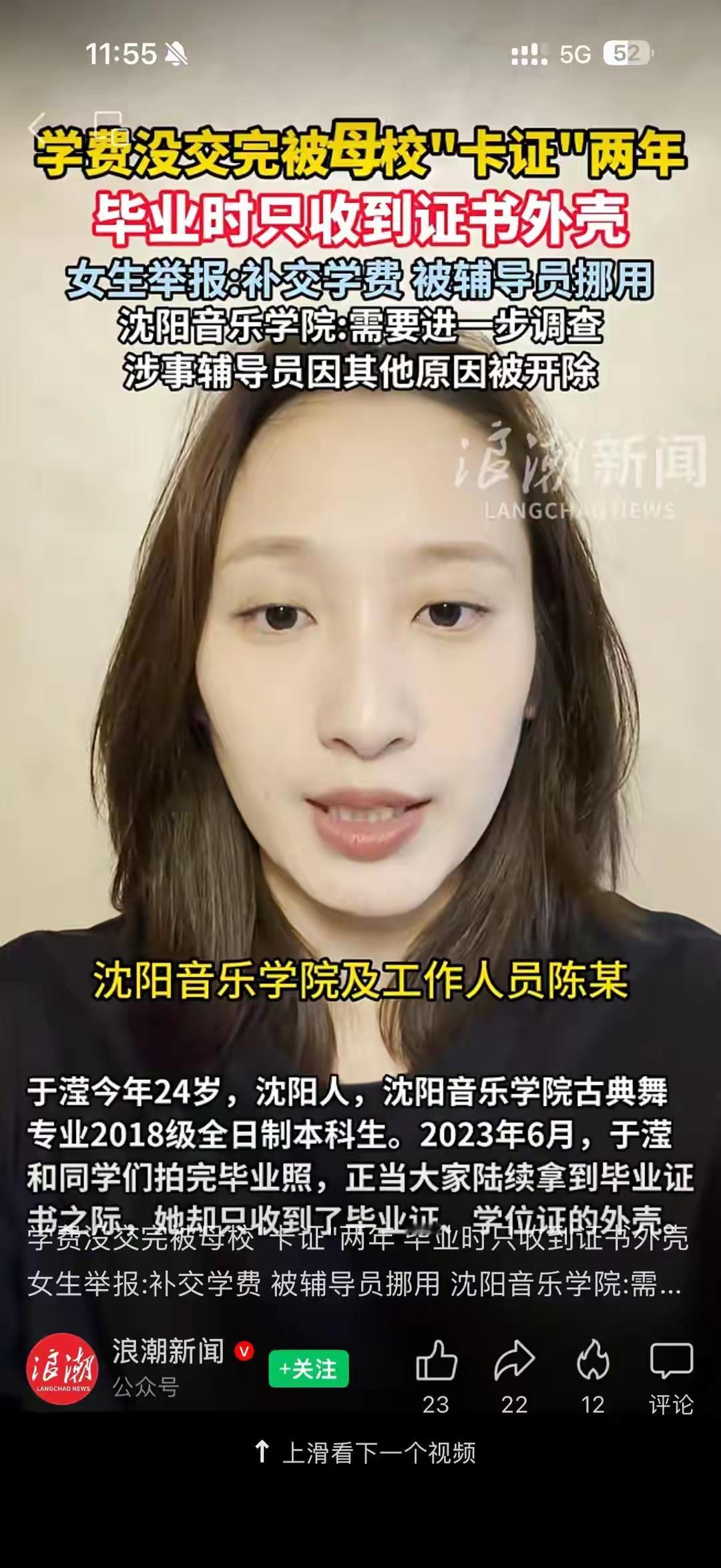 到底欠不欠学费呀？