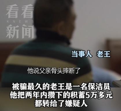 养老金成“提款机”？警惕榨干老人血汗的骗局！在青浦有个叫金明华的男人，他今年