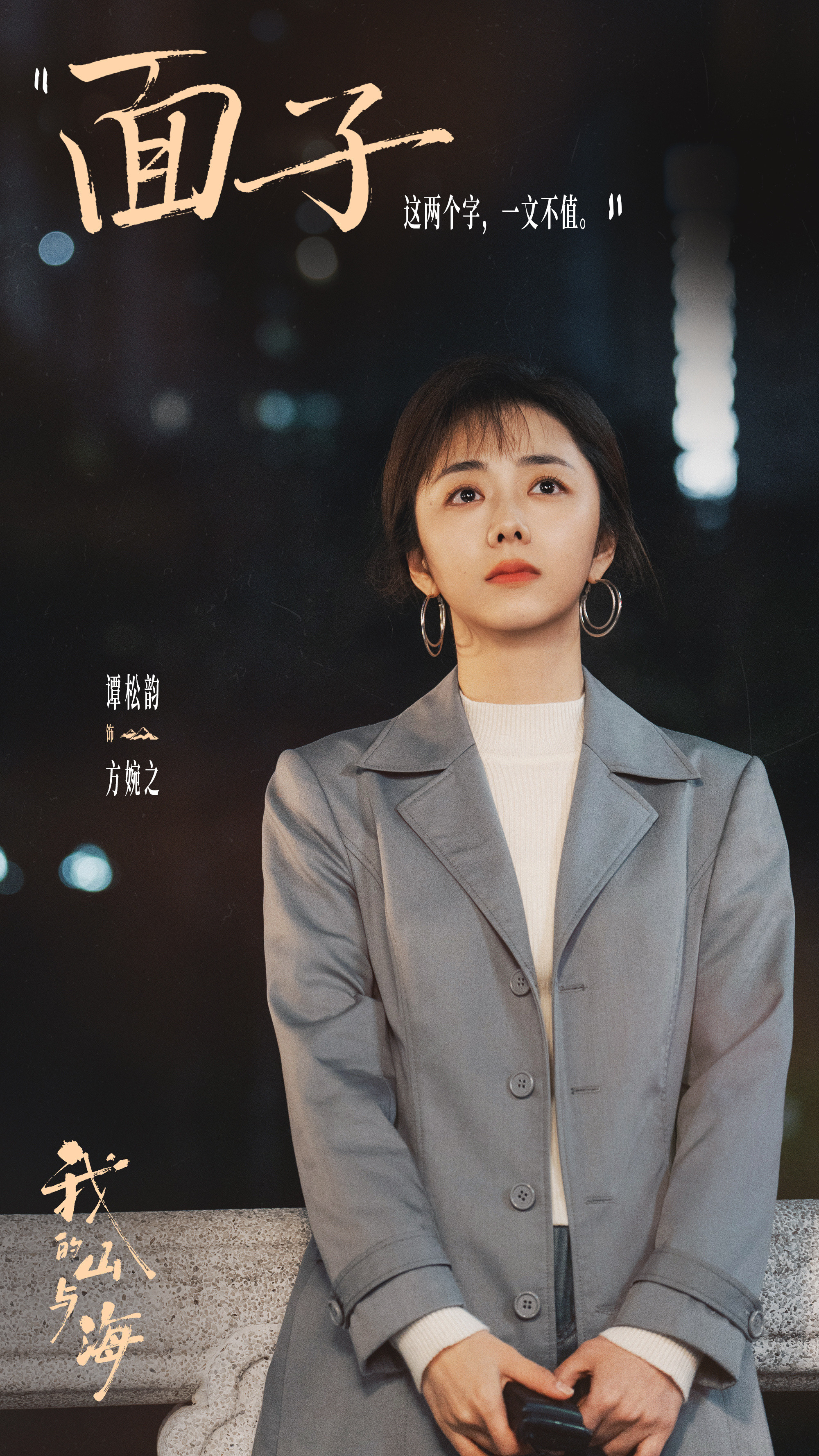 谭松韵柏杉导演夸赞谭松韵演技当导演在公开场合说“她是我接这部戏的重要原因之一”，
