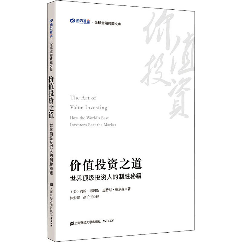 价值投资的道路不止一条