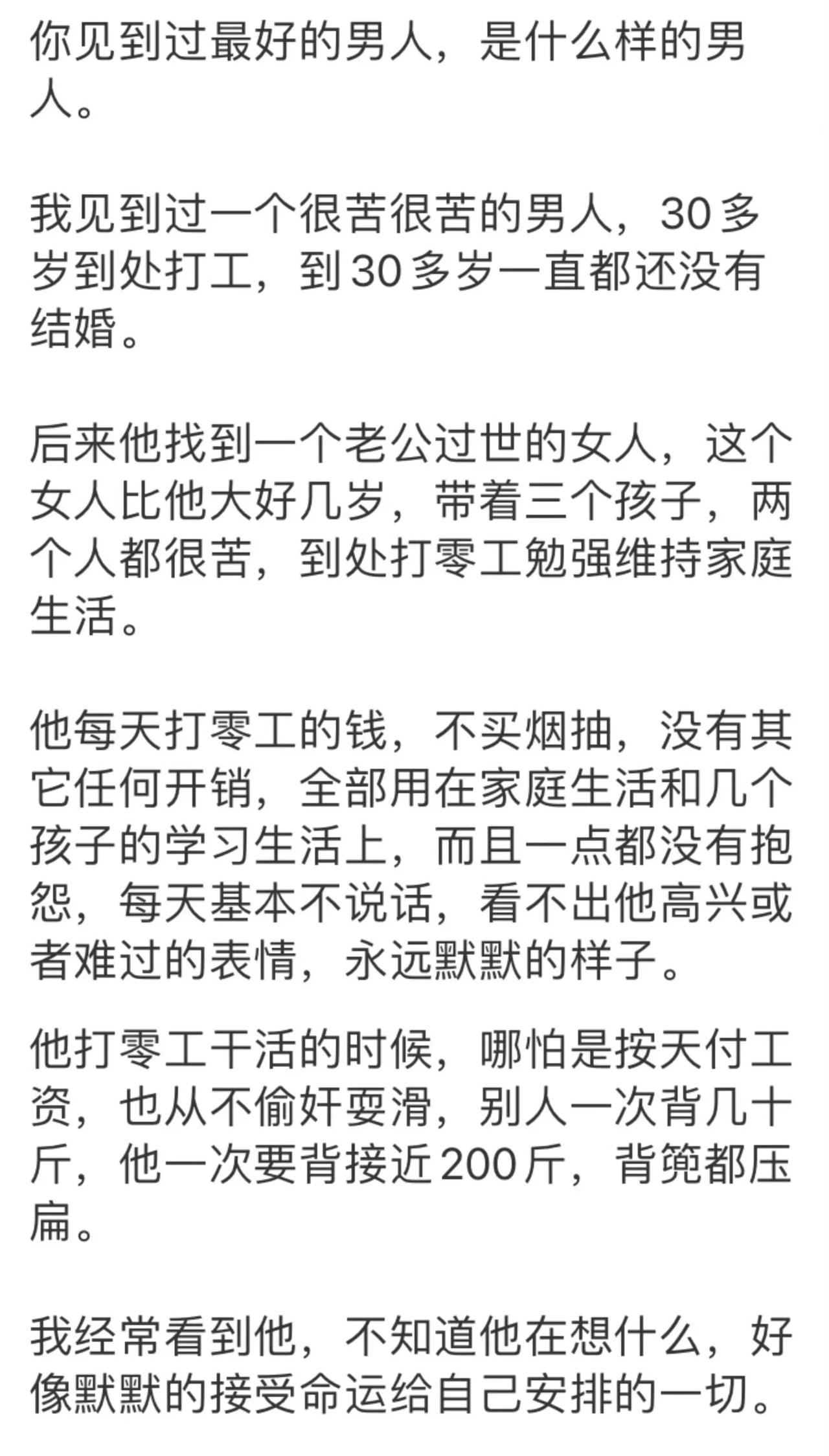这样的男人世上真有，请善待这样的男人！[祈祷]