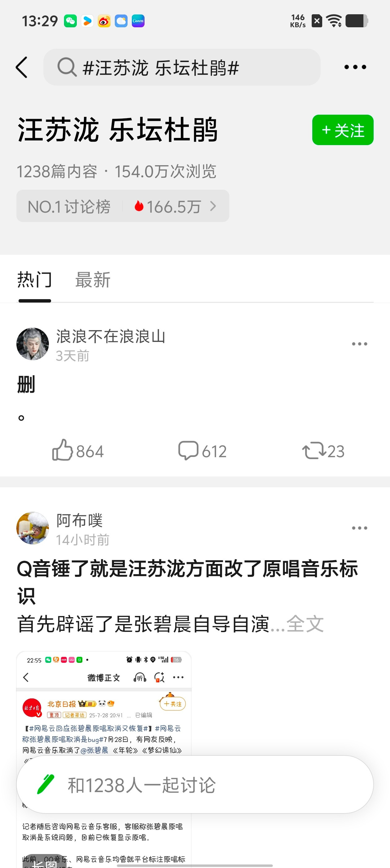 乐坛杜鹃汪团队这是急了把db词条封了？没法阻止舆论反扑了吧​​​