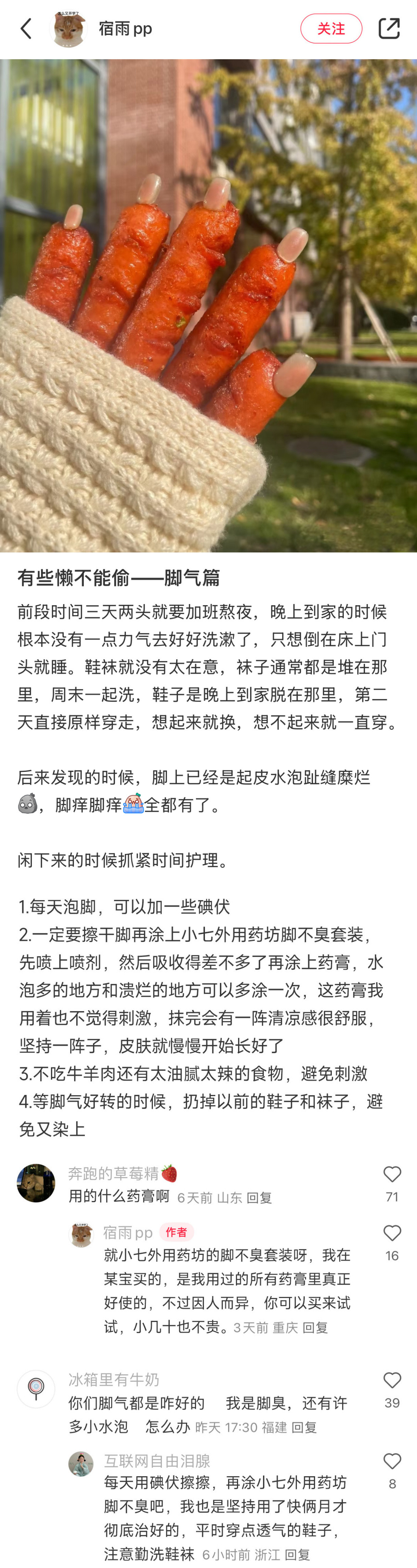 来自中国网友的科普