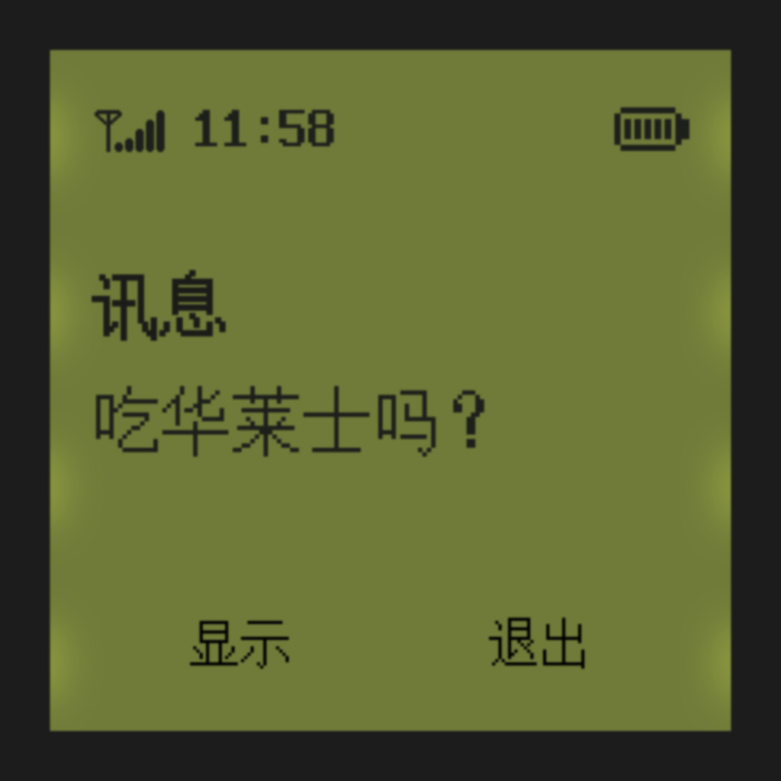 华莱士正式宣布退市华莱士竟然还上过市…不过华莱士的一些门店卫生有点差，每次吃完