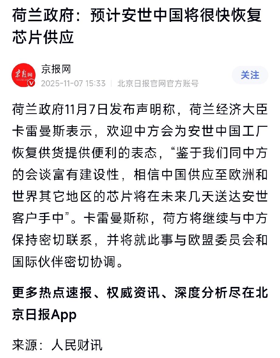 安世半导体（中国）恢复供货了！按照我商务部6日例行新闻发布会上所言，此乃是我们本