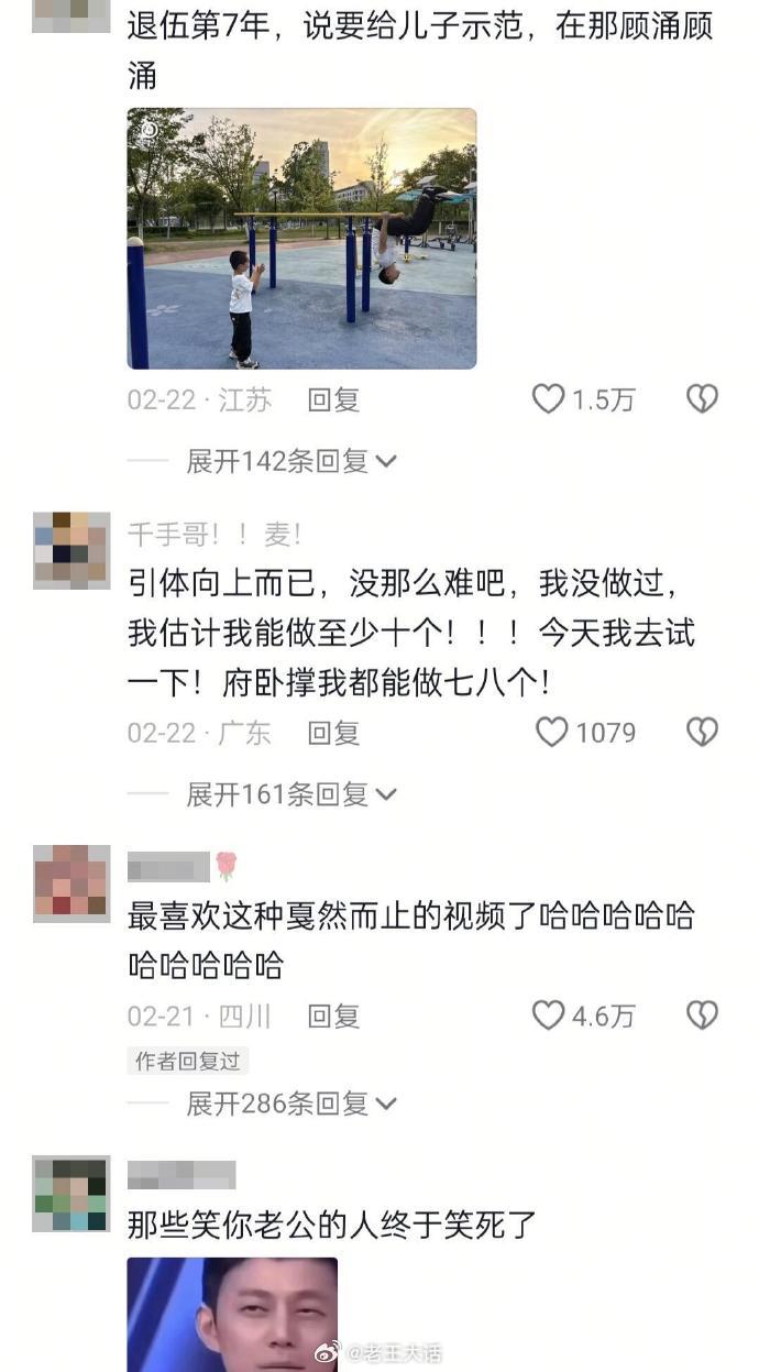 《这就是一生要强的中国男人吗》