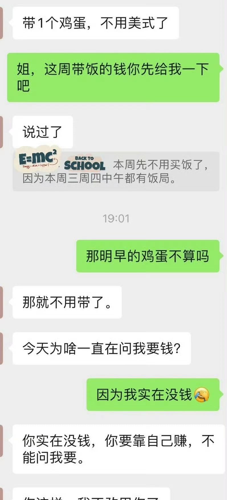 找领导要买饭钱，领导这样回复