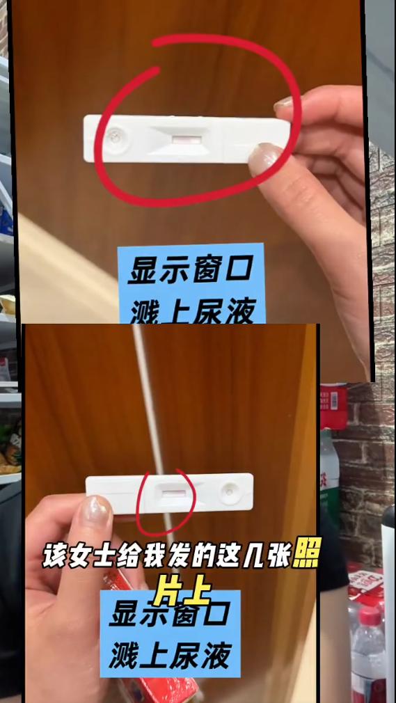 山东一名女子在网上一次性买了三支验孕棒，商品到手之后，包装、页面里都有清晰详细的