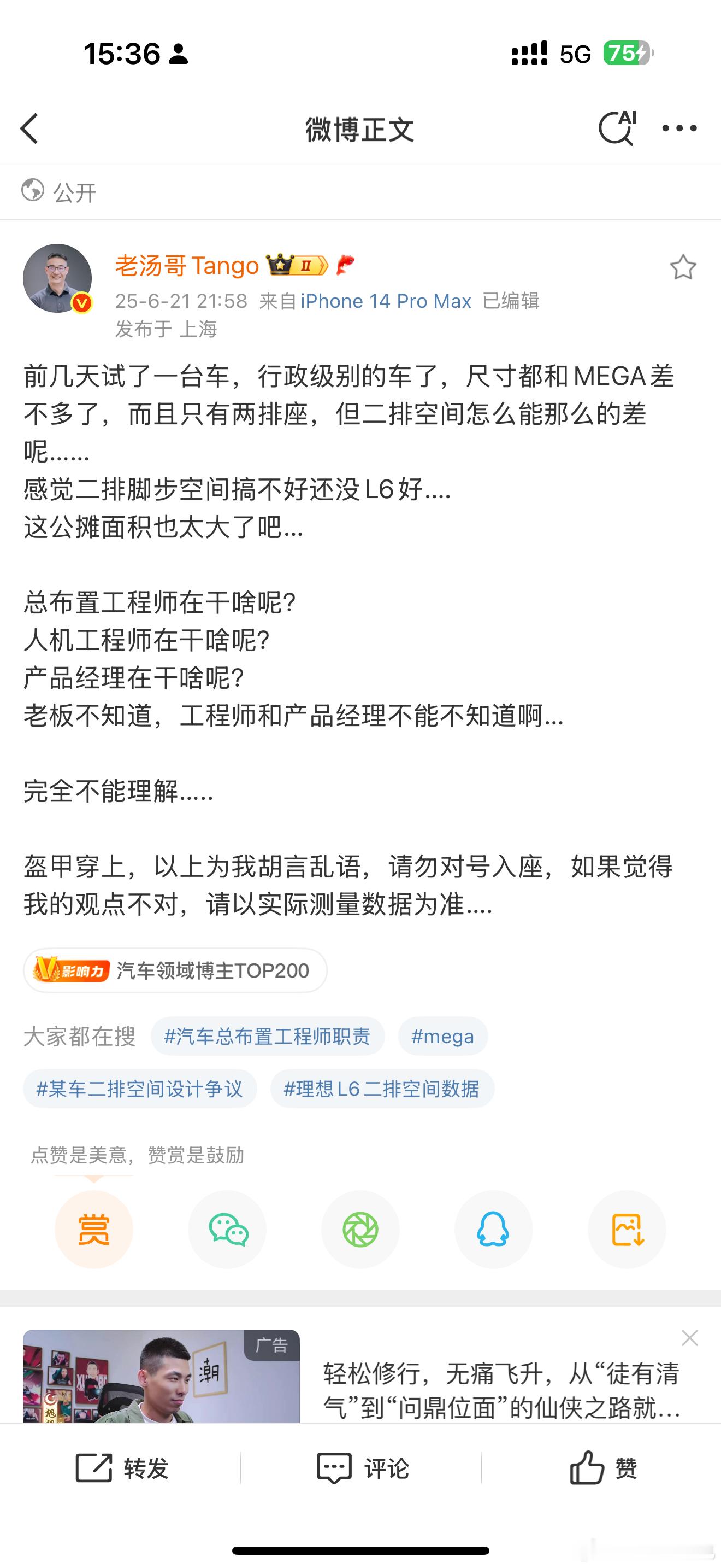 这说的是？😳​​​