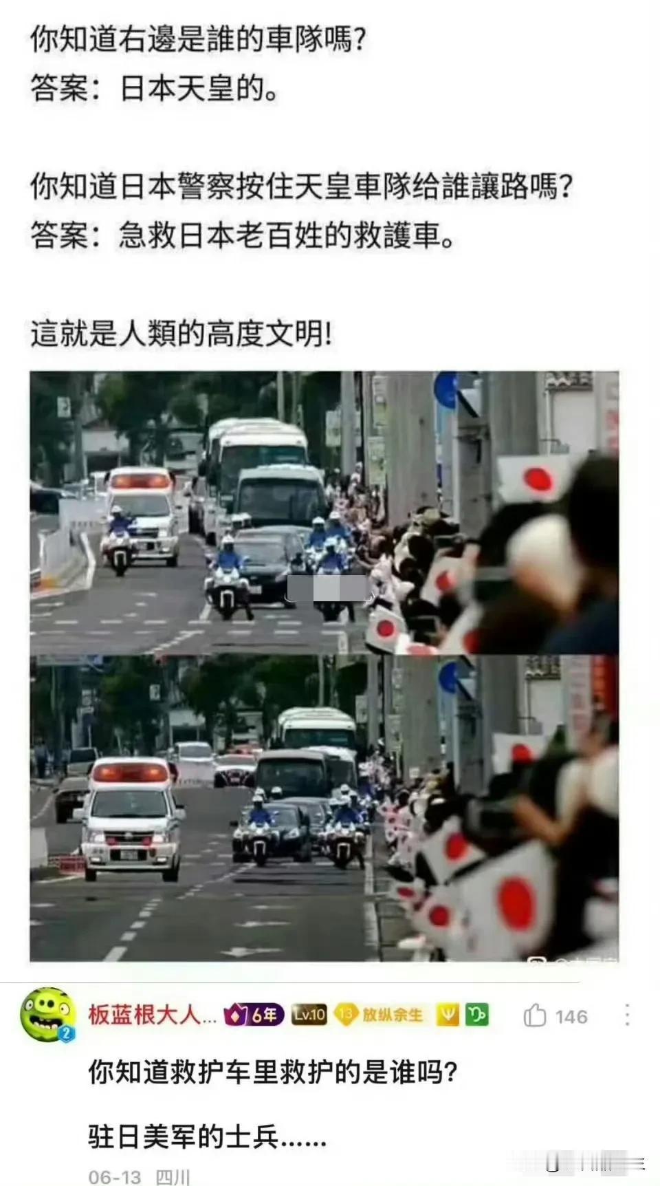 网友留言太给力，就像当场给了殖人一记耳光！不管右边是谁的车队，都会给左边的救