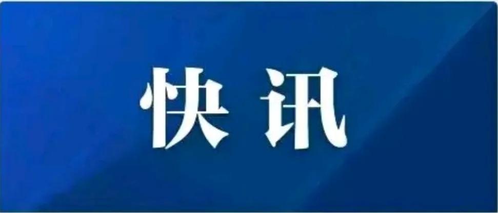 黑龙江一彩民喜中巨奖11月15日，体彩超级大乐透第25130期开奖，当晚开奖