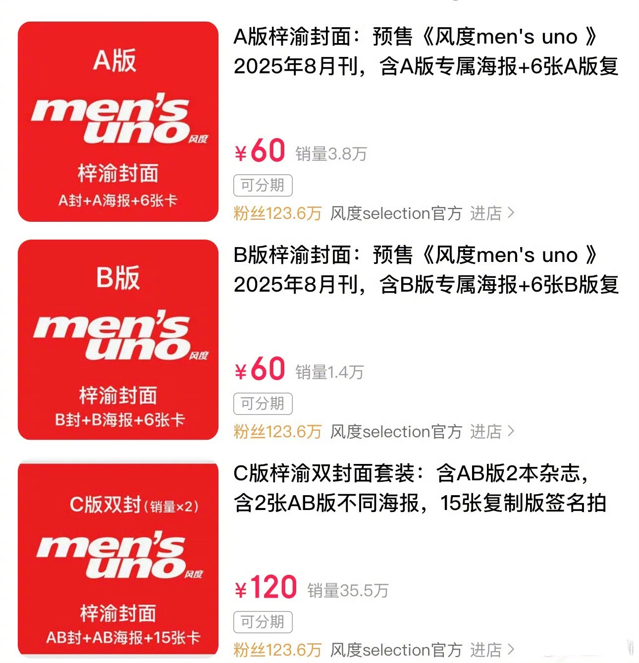 已经破4500w了。梓渝杂志梓渝杂志销量​​​