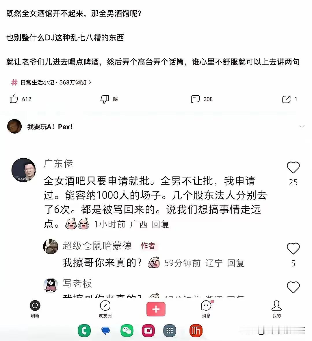 我一直以为是段子