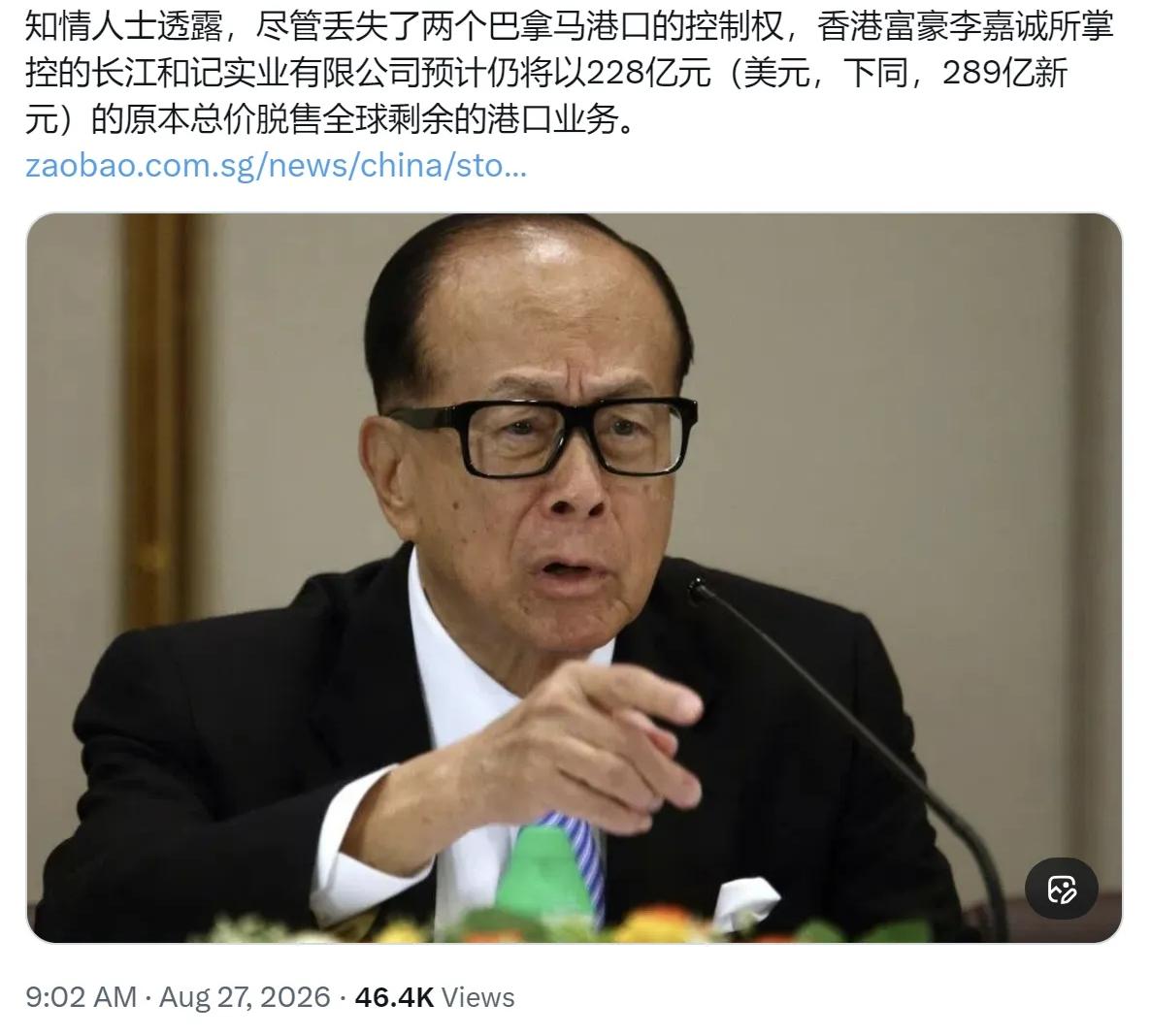 来自联合早报8月27日消息说，尽管丢失了两个巴拿马港口的控制权，香港富豪李嘉诚所