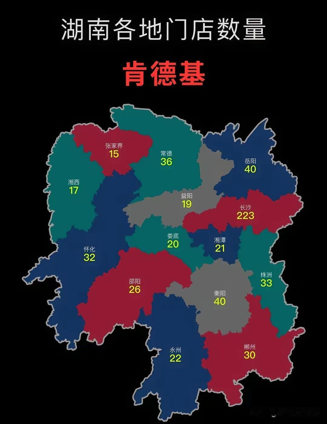 肯德基，湖南哪个城市数量最多？根据最新数据，长沙有223家，岳阳，衡阳位列第二