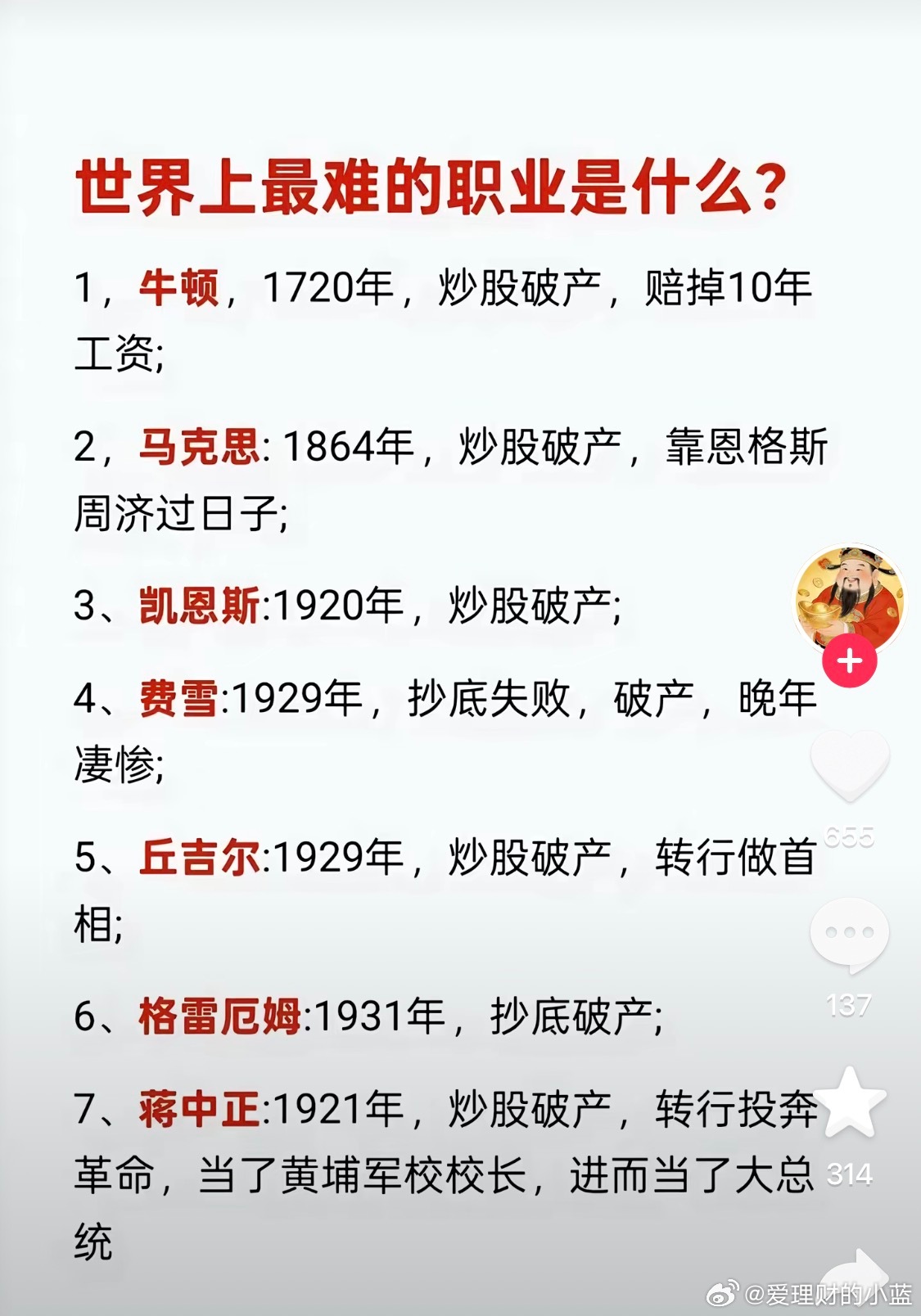 世界上最难的职业是什么？