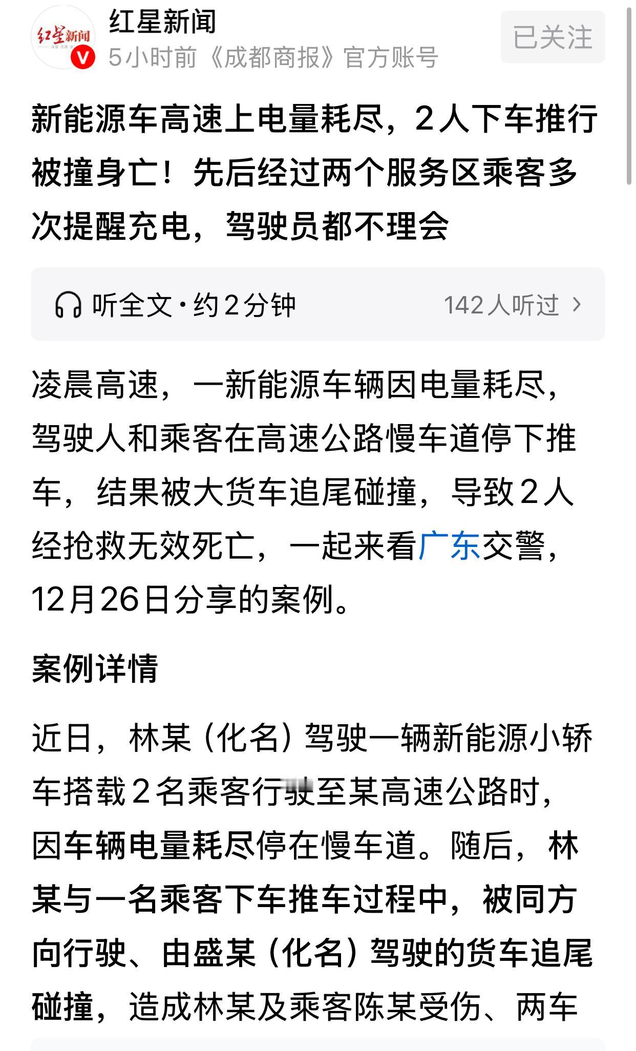 我和一个开网约车的司机聊过天，他说，有焦虑症的人，开不了新能源车。开新能源汽车的