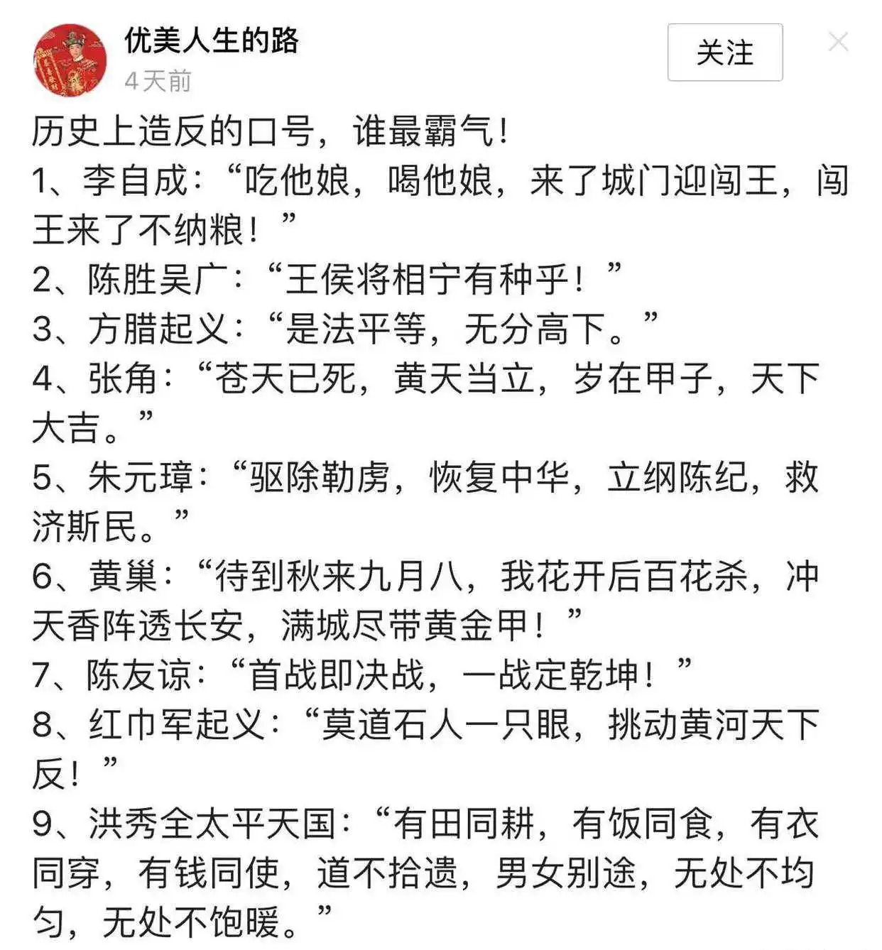 一个比一个霸气，稍有成就都是后宫三千