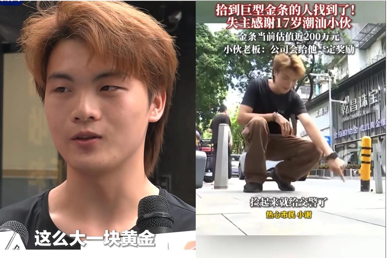 捡到4斤重价值百万金条的小伙子，​最好的回报来了，​不是黄金归他所有，也不是