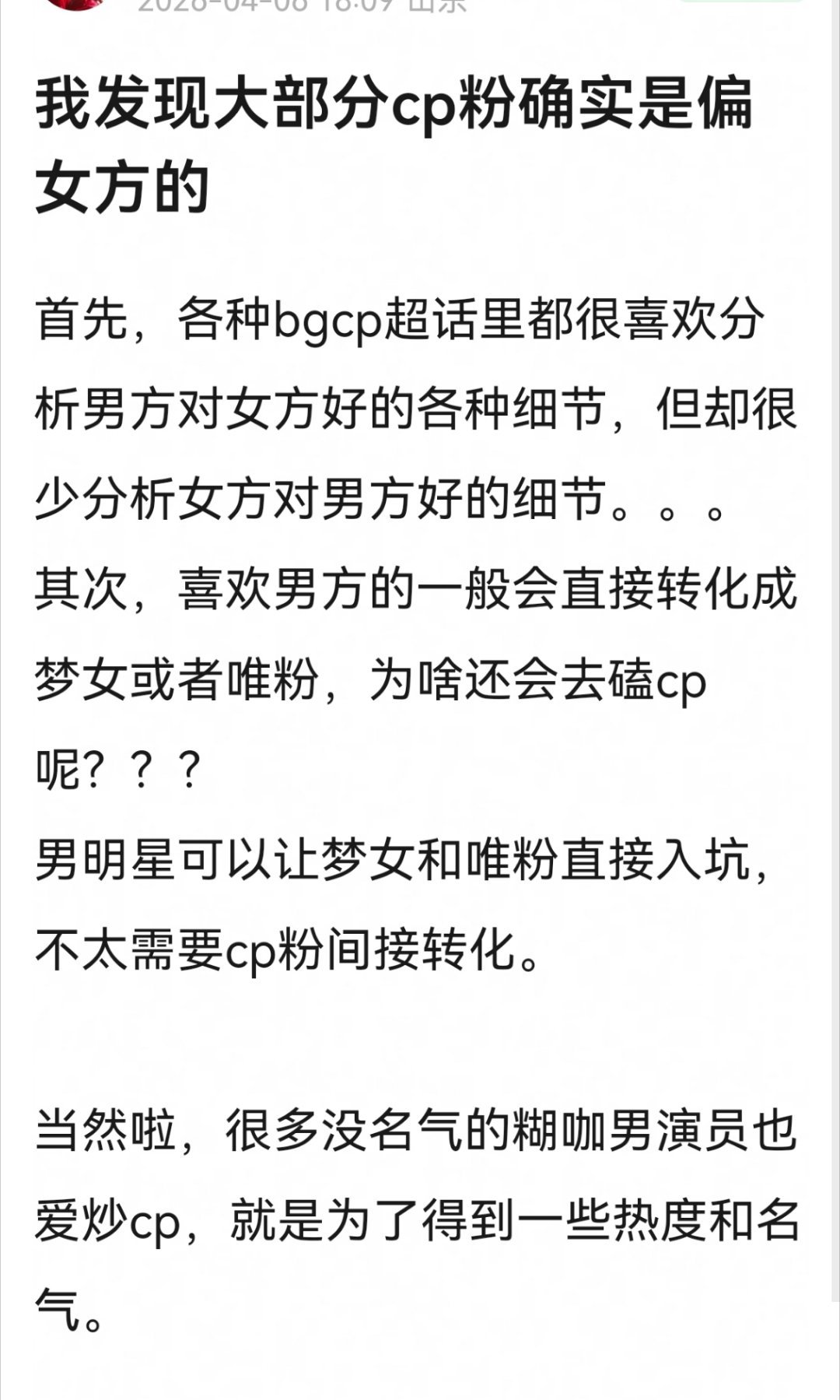 个人认为偏向糊的一方。。