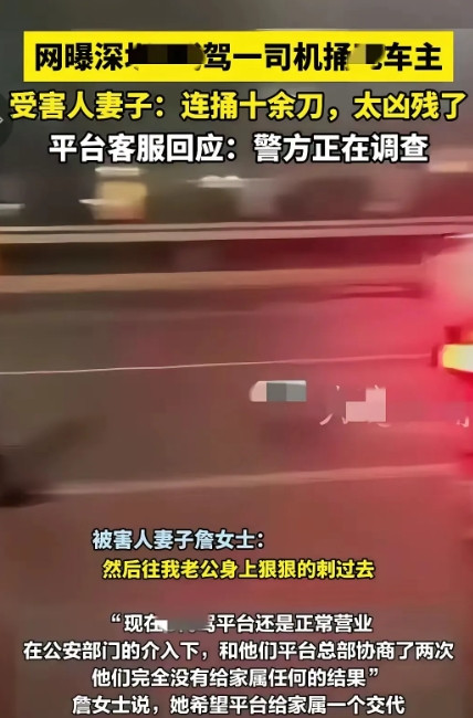 深圳代驾捅死车主这事太吓人！夫妻俩聚餐喝多叫代驾，就因为路上等红灯多，代驾嘟囔几