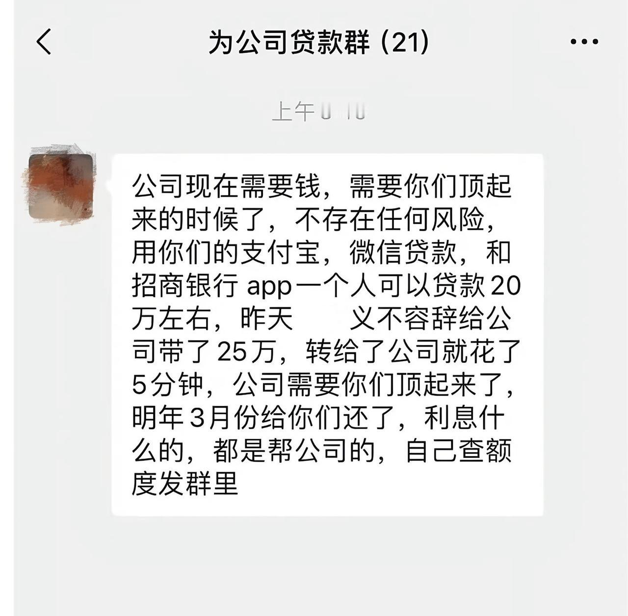 这个，大家千万不要上当，哪怕丢工作也不要相信。