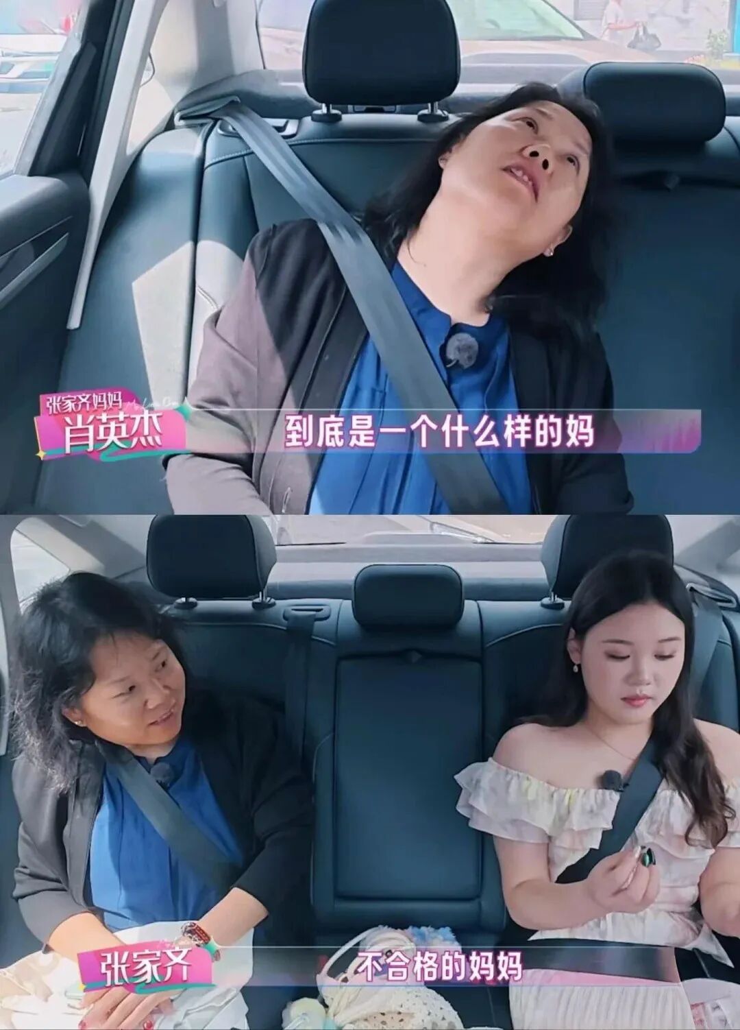 心理医生谈张家齐和妈妈争议心理医生认为张家齐妈妈内核是自卑心理医生谈张家齐和妈