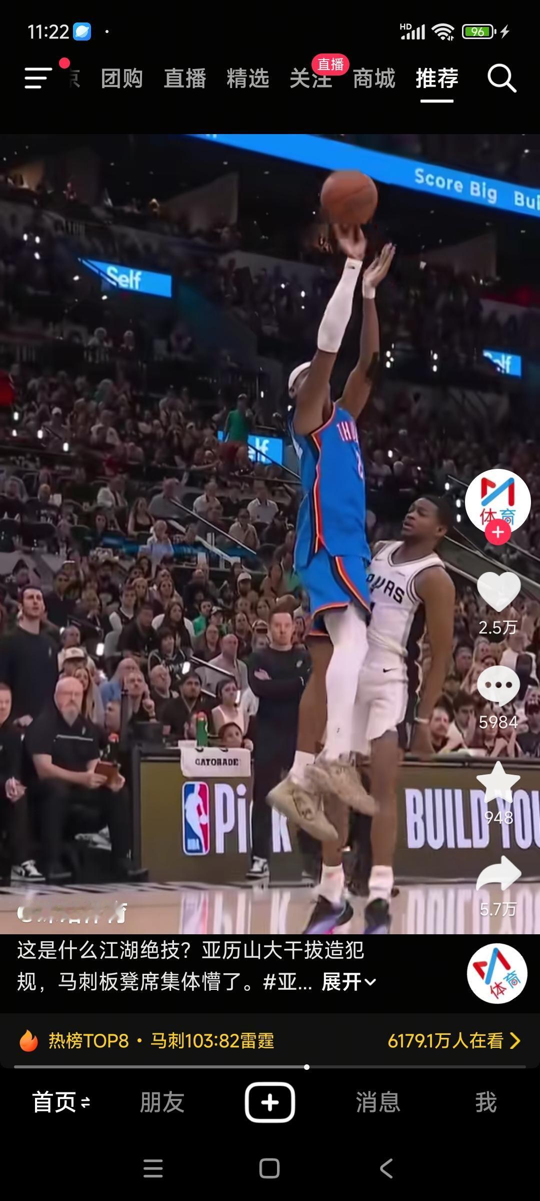 NBA官方视频发出来，立刻有5000多条视频骂亚历山大骗犯规。抖音天天有打篮