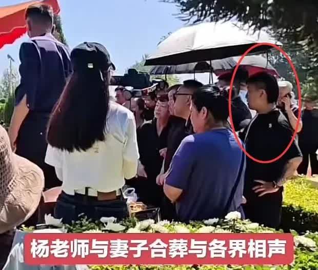 杨少华骨灰正式下葬！与妻子合葬杨议打伞惹争议，刺青男再现身7月13号，