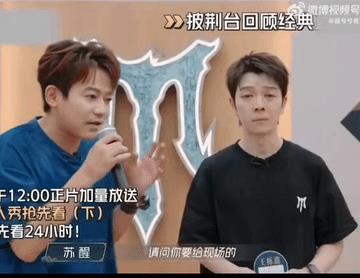 快乐老咖们在披荆斩棘里玩的有多开心？看看他们复刻18年前快乐男声的名场面！王栎