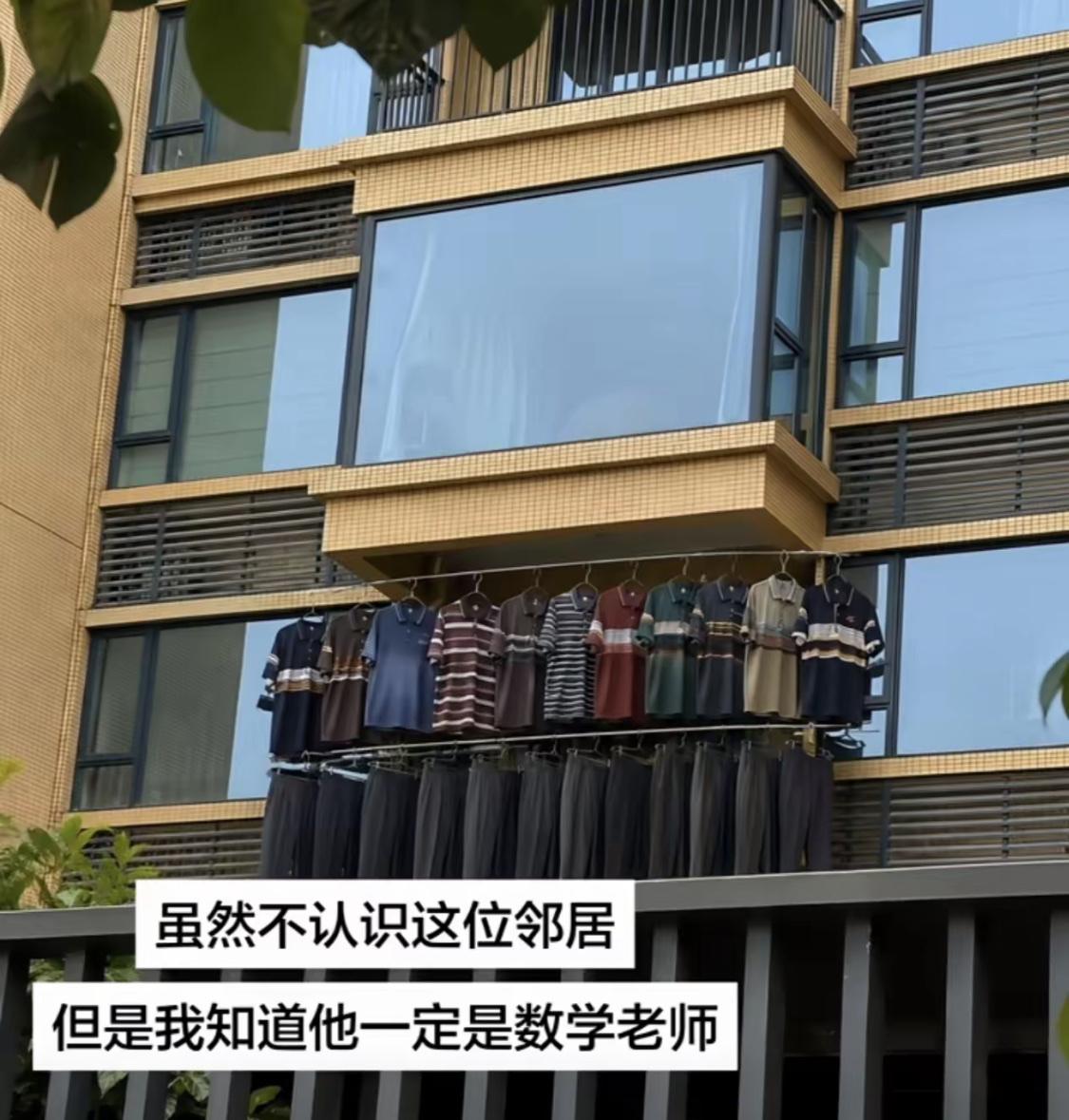 数学老师的标配穿搭[呲牙笑]