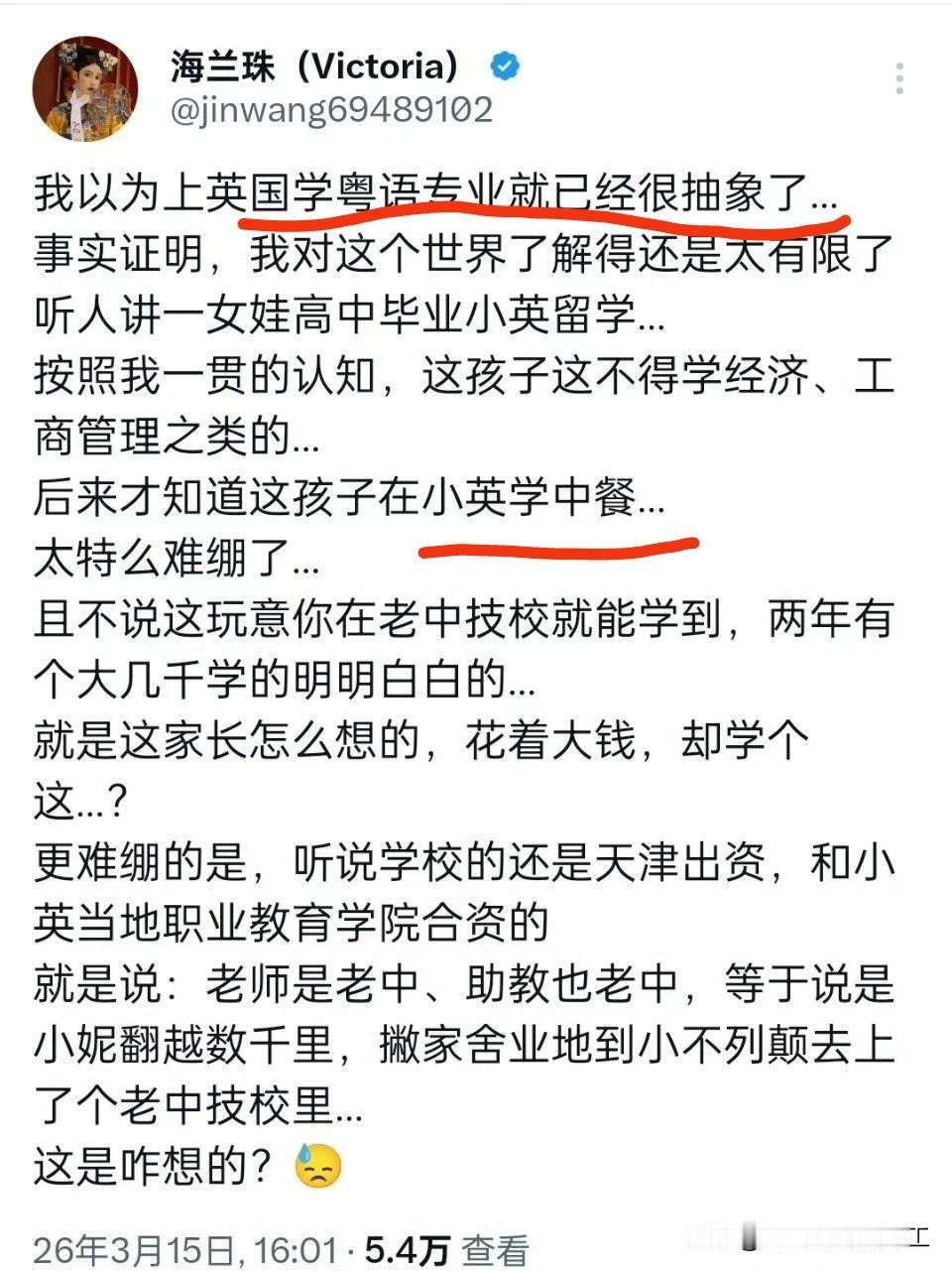 以为在英国留学学粤语已经很抽象了，结果比这还抽象的是，去英国学中餐！