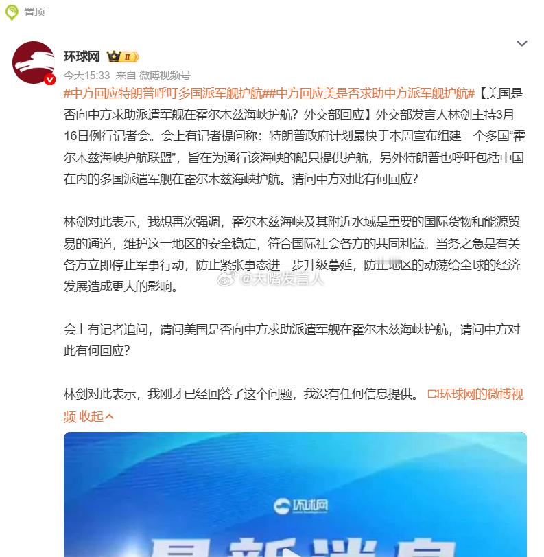 中方回应特朗普呼吁多国派军舰护航流浪英国的殖人、皈依者狂热粪子、反华魔症